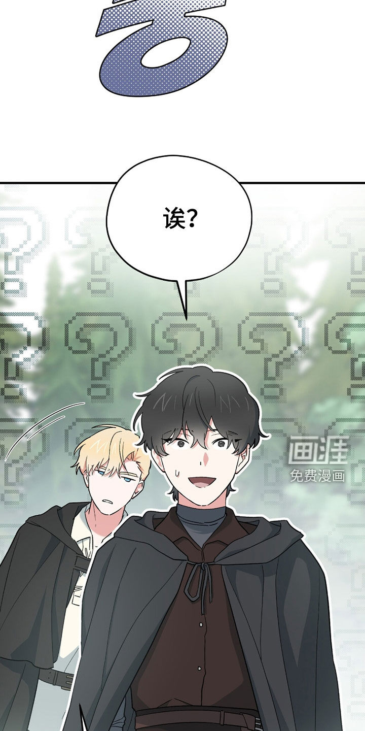 第86话 第15页