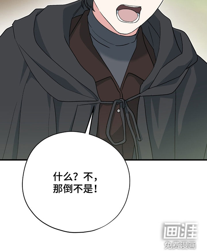 第86话 第27页