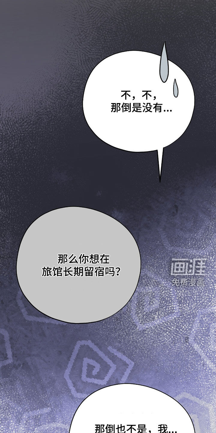 第86话 第22页