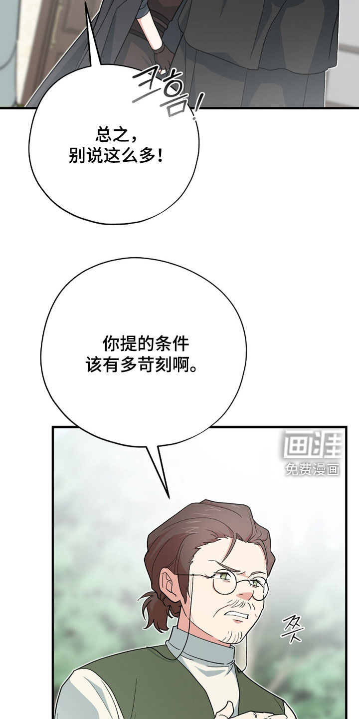第86话 第17页