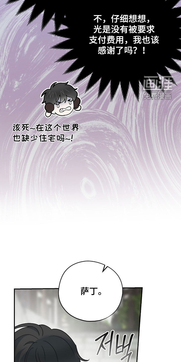第86话 第6页