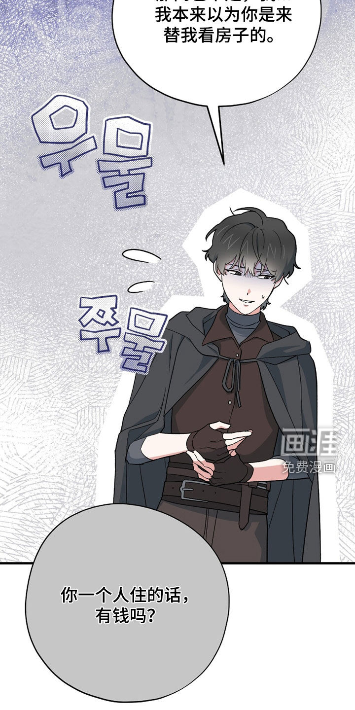 第86话 第23页