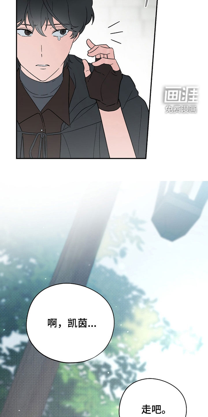 第86话 第7页
