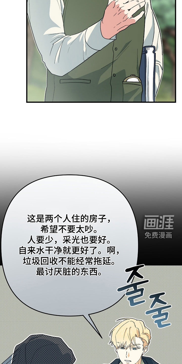第86话 第18页