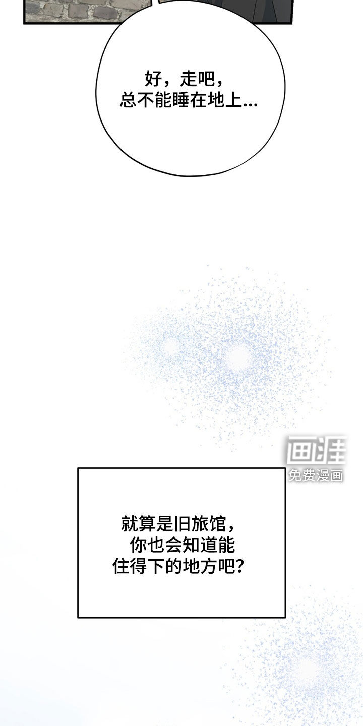 第86话 第12页