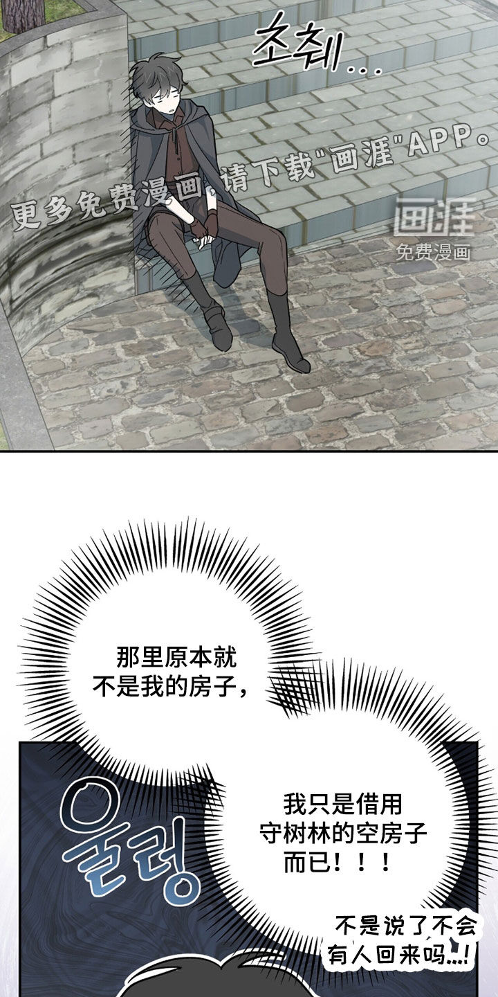 第86话 第4页