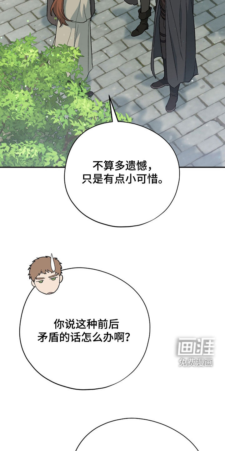 第85话 第3页