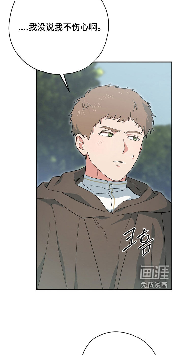 第85话 第5页