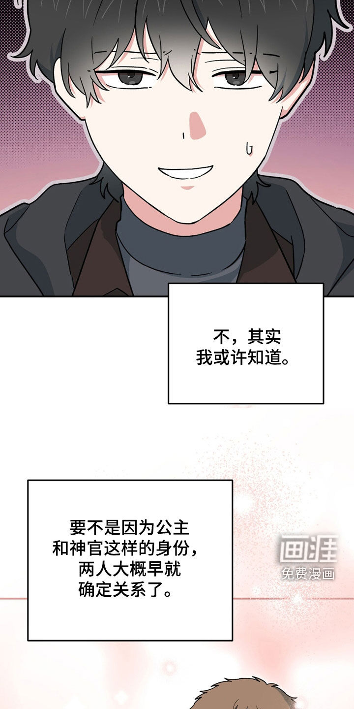 第85话 第7页