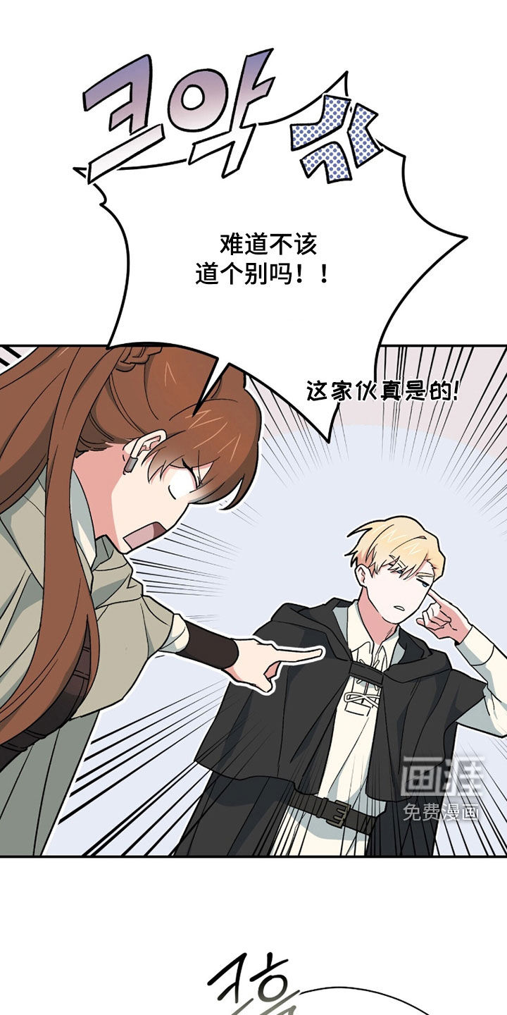 第85话 第13页