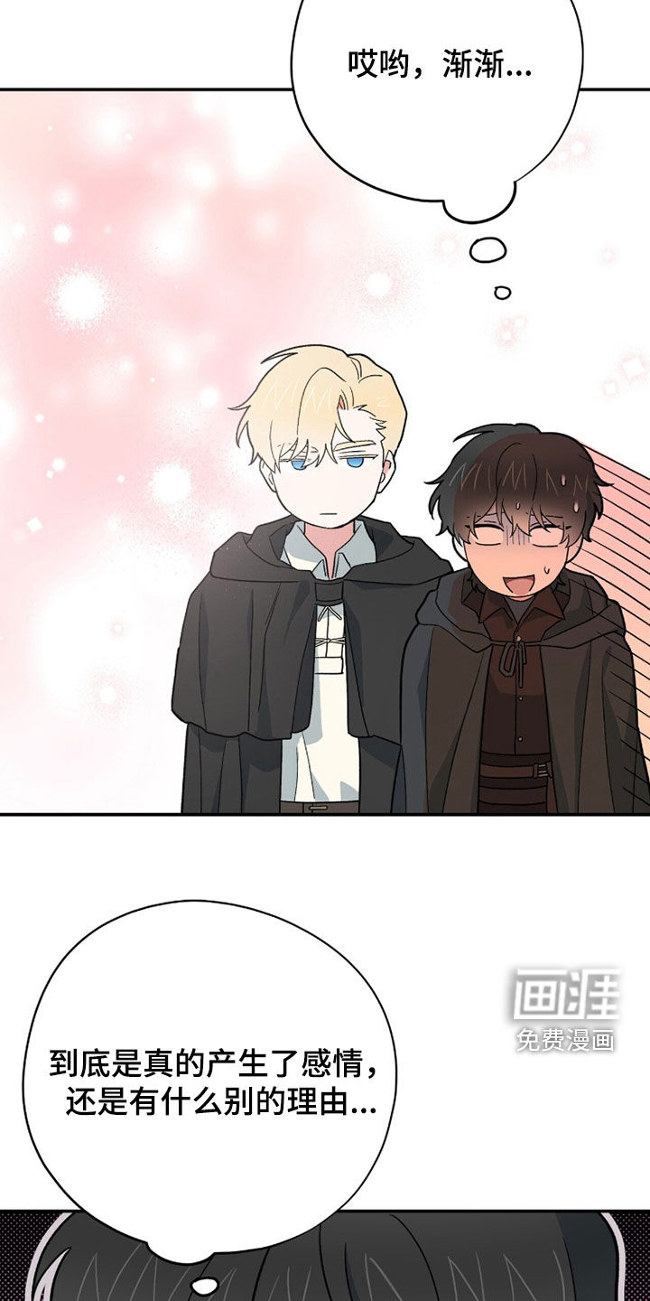 第85话 第6页