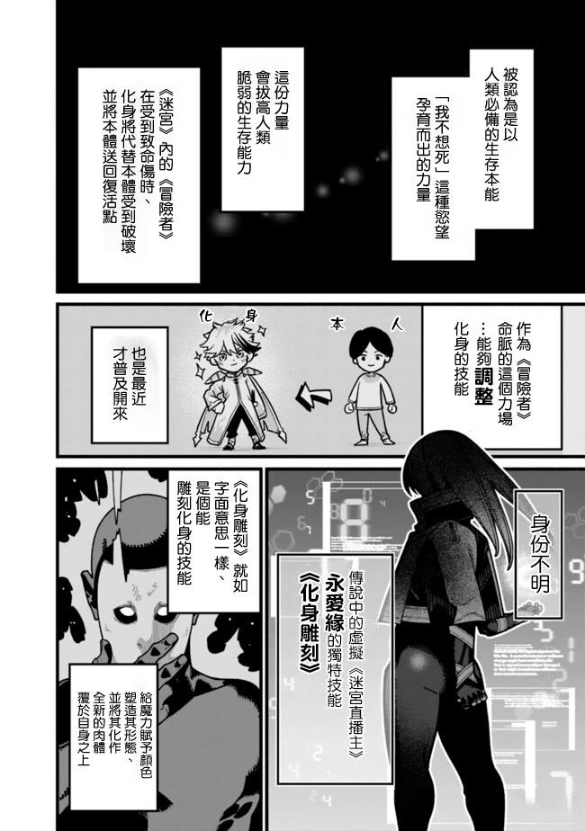 第28话 第12页