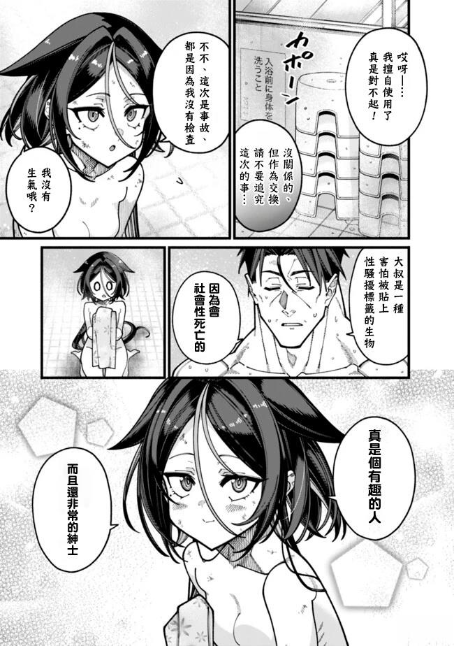 第28话 第7页
