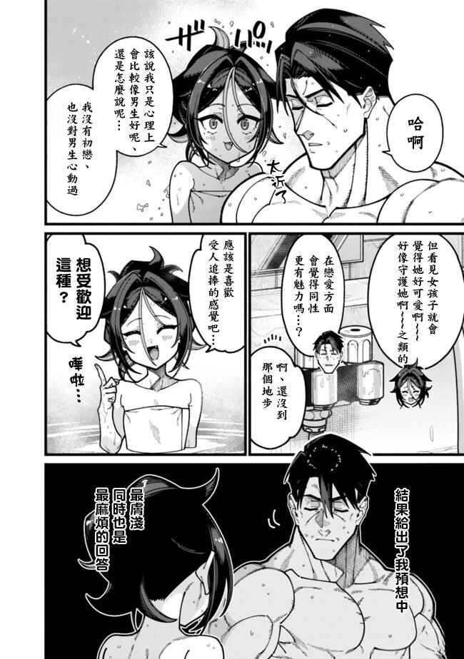 第28话 第14页