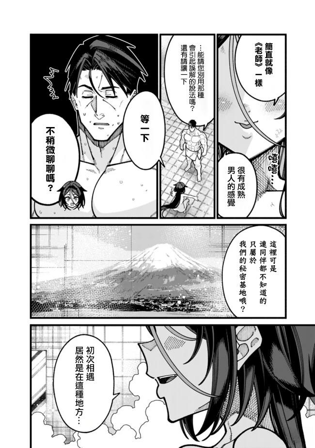 第28话 第8页