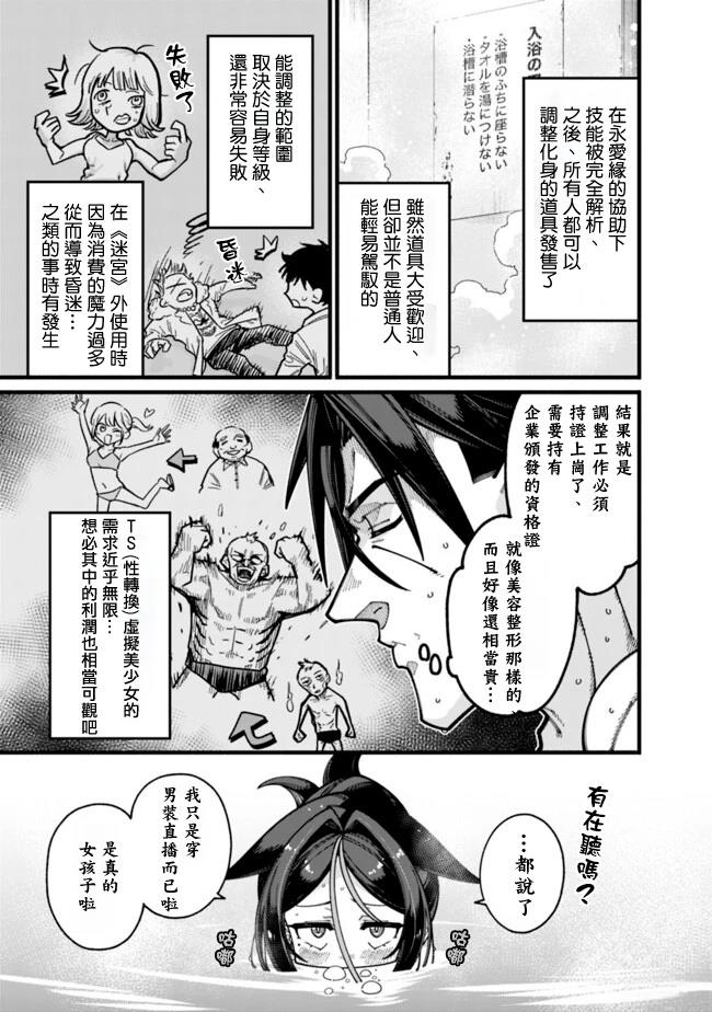 第28话 第13页