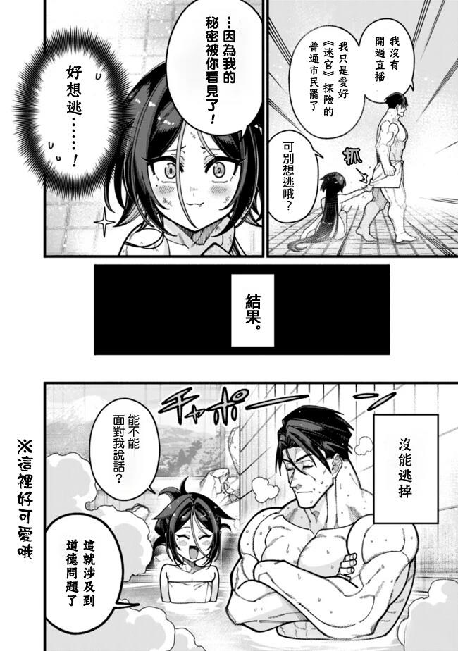 第28话 第10页