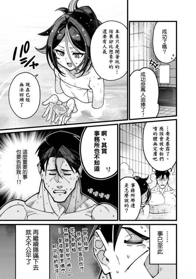 第28话 第15页