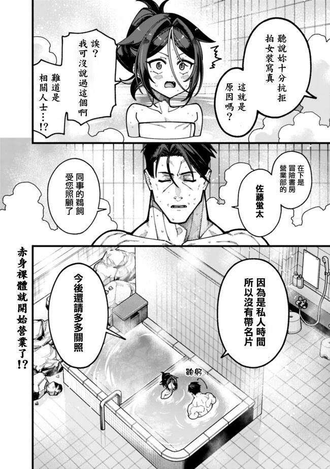 第28话 第16页