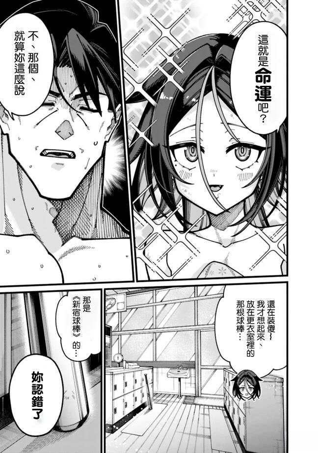 第28话 第9页