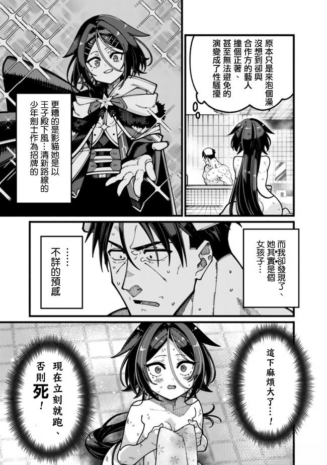 第28话 第5页