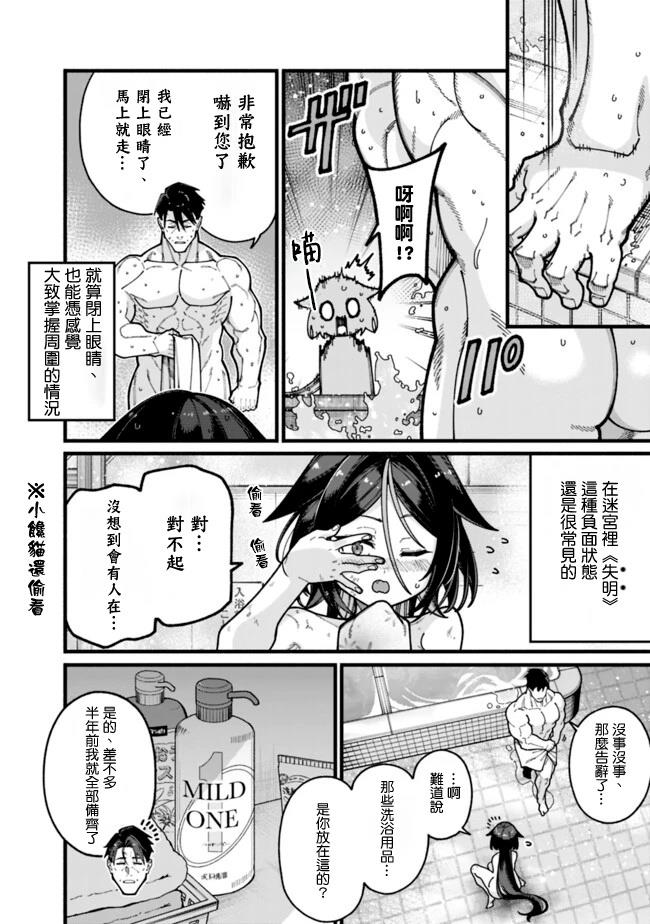 第28话 第6页