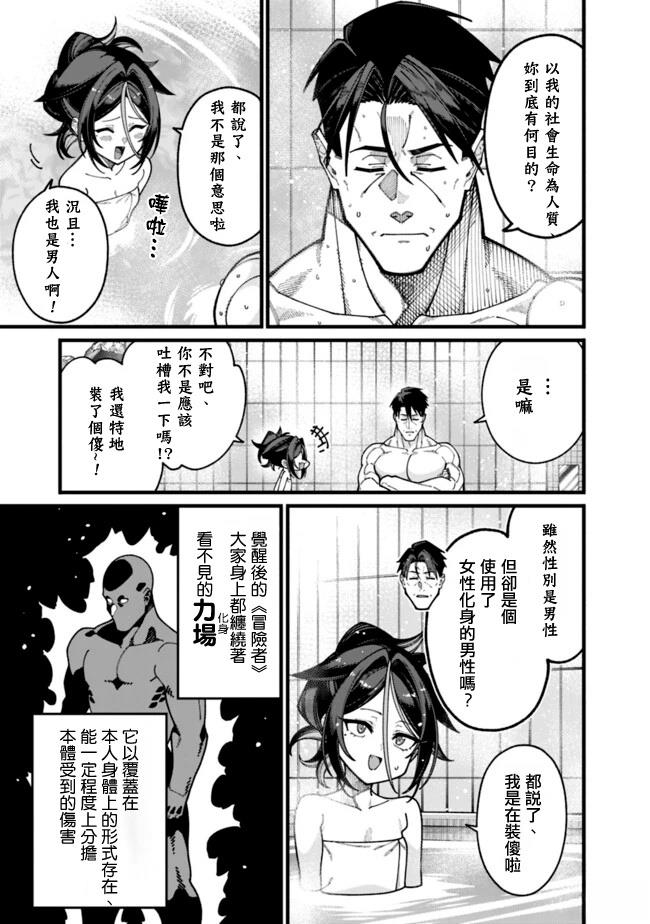 第28话 第11页