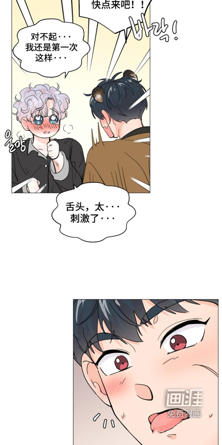 第29话 第7页