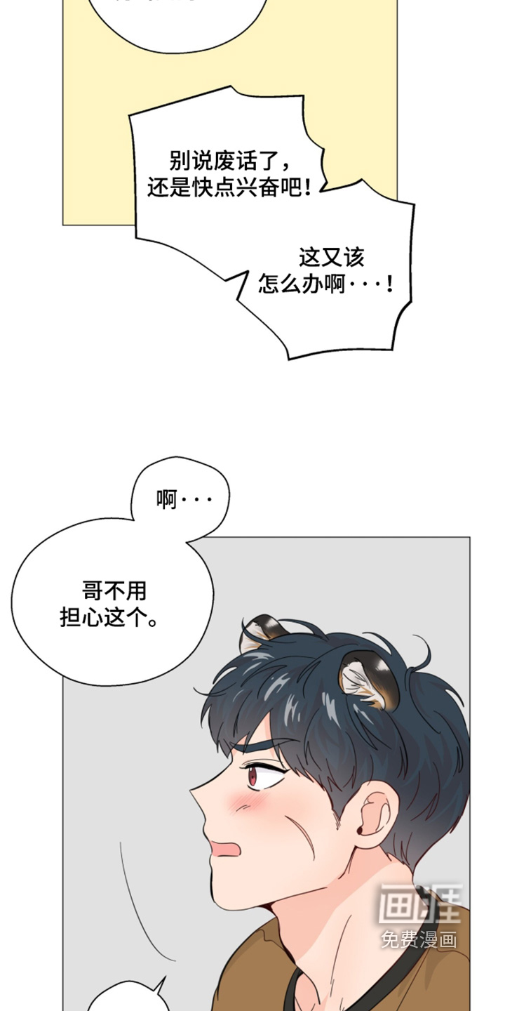 第29话 第21页