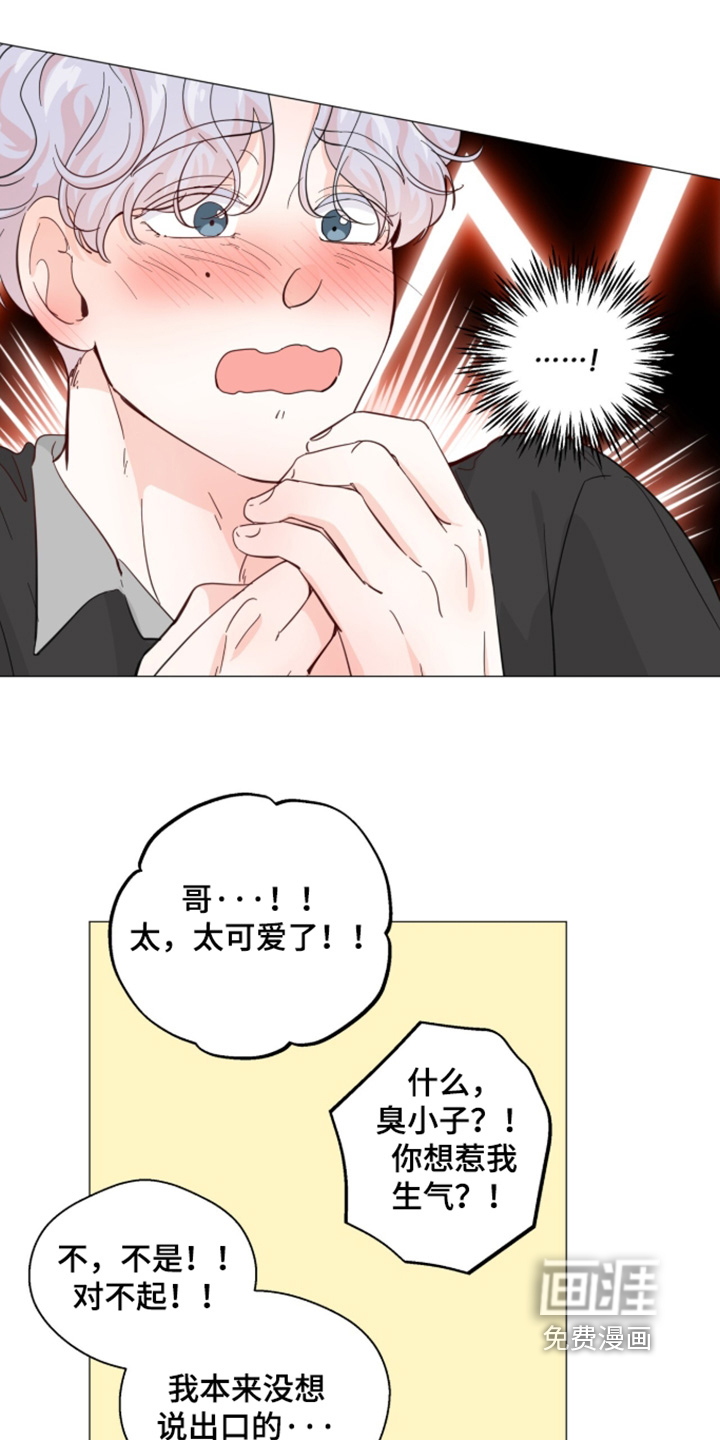 第29话 第20页