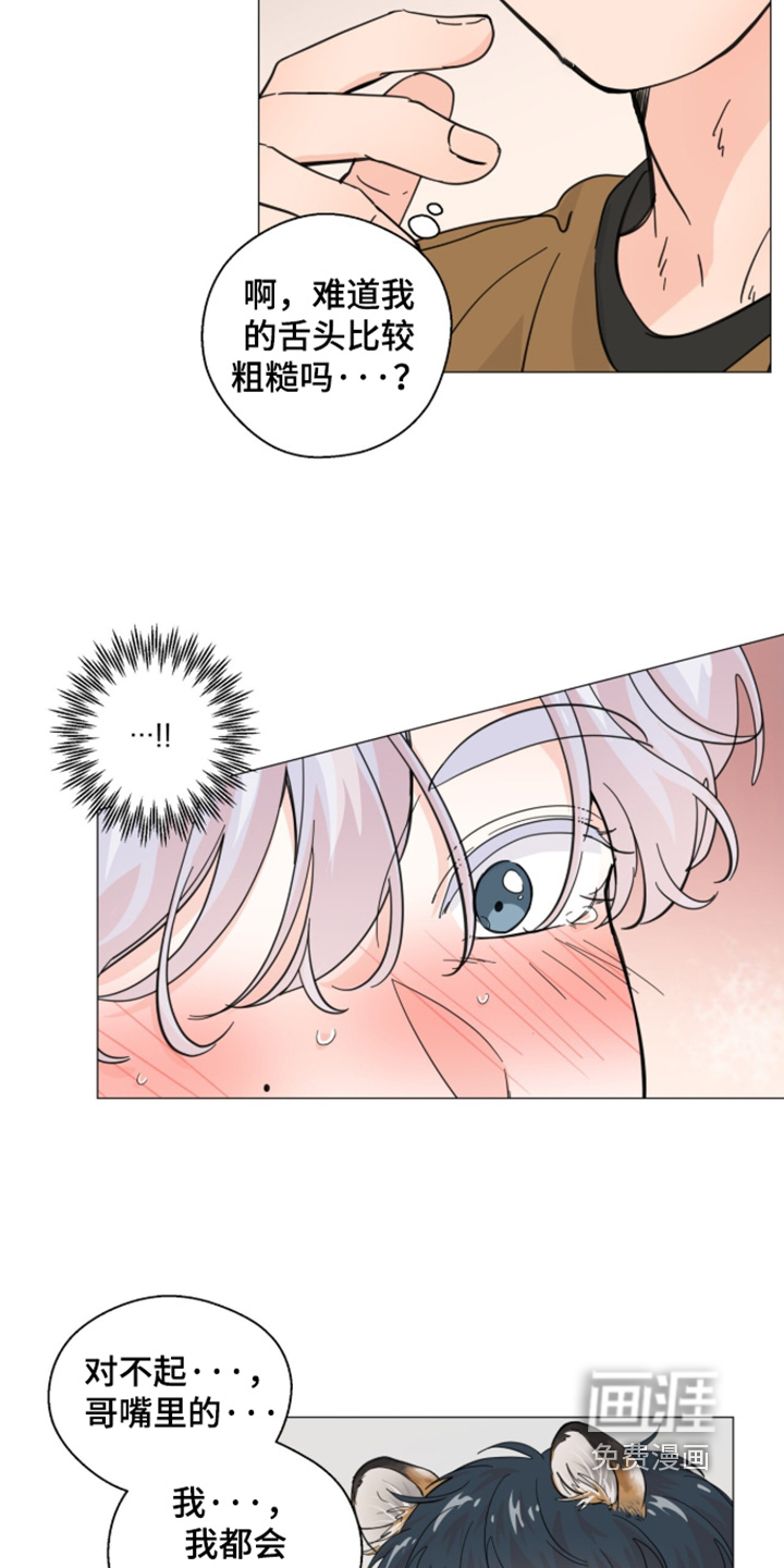 第29话 第8页