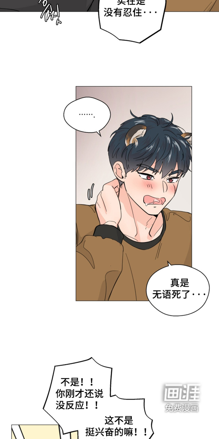 第29话 第6页