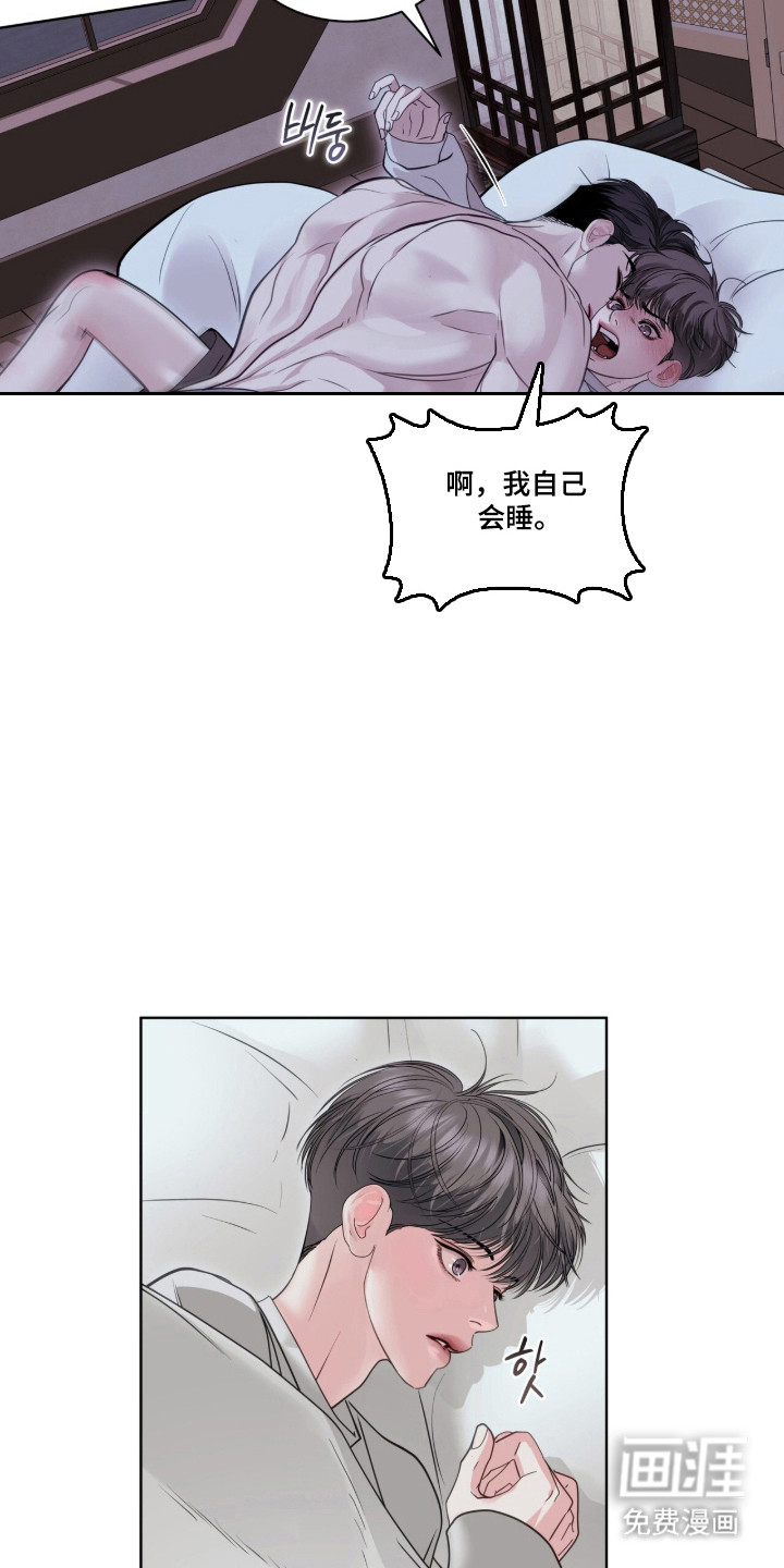 第93话 第13页