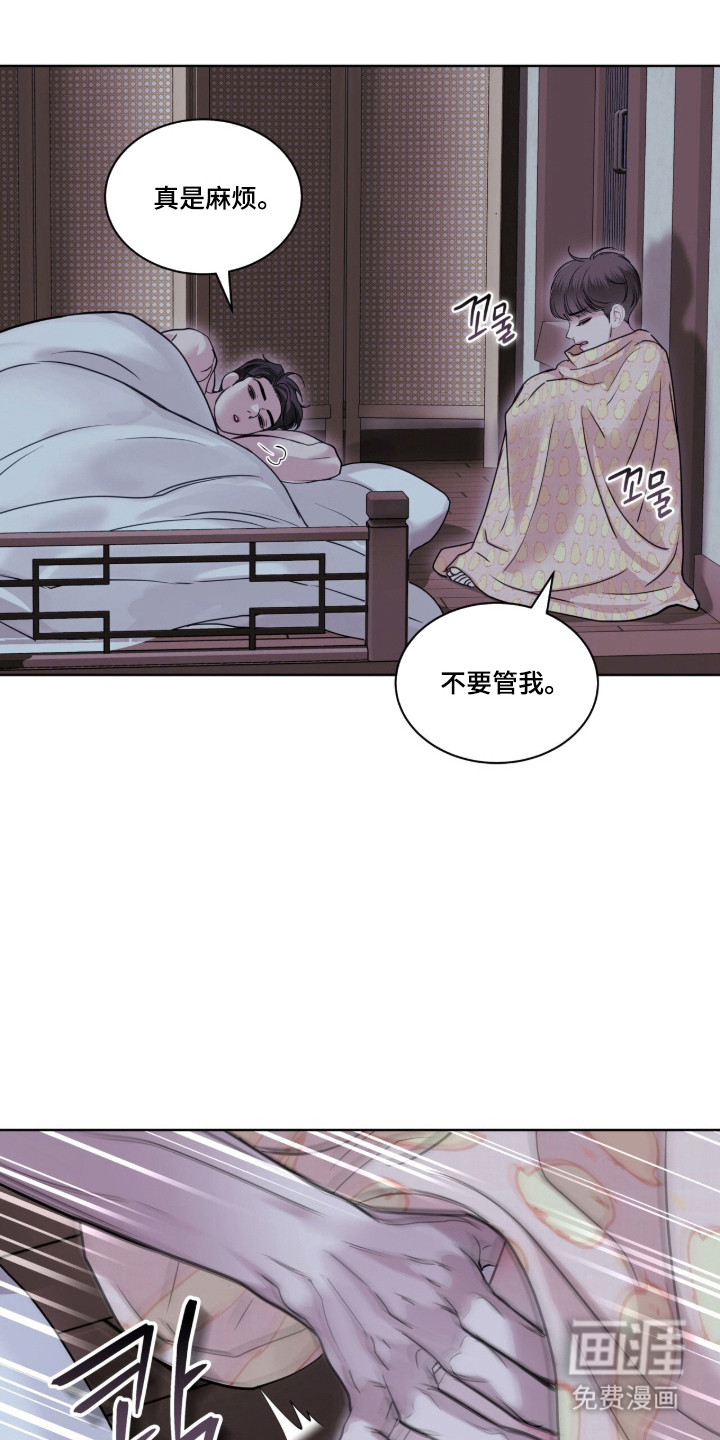 第93话 第9页