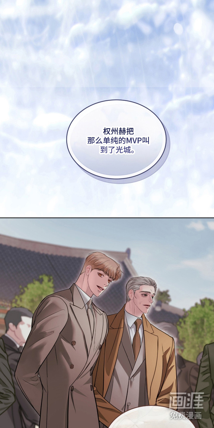 第92话 第5页