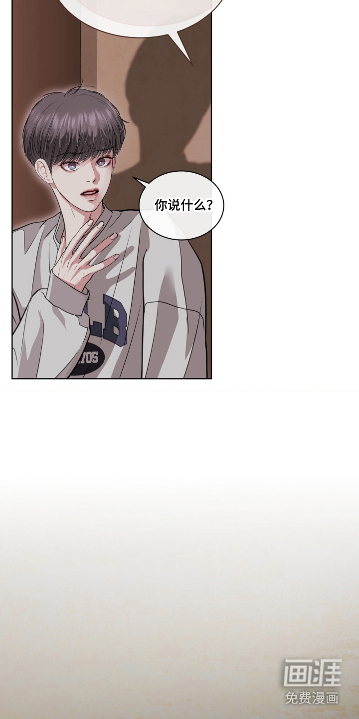 第92话 第10页