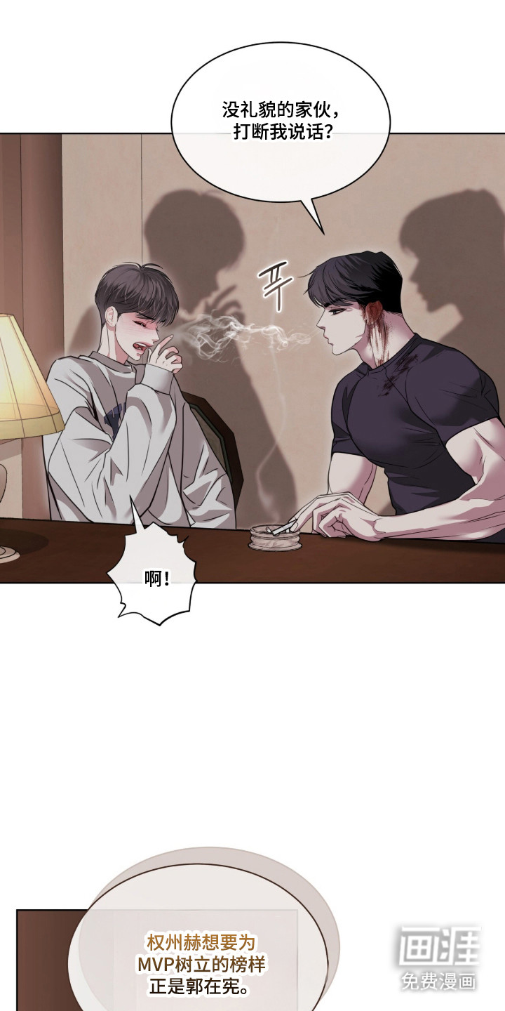 第92话 第9页
