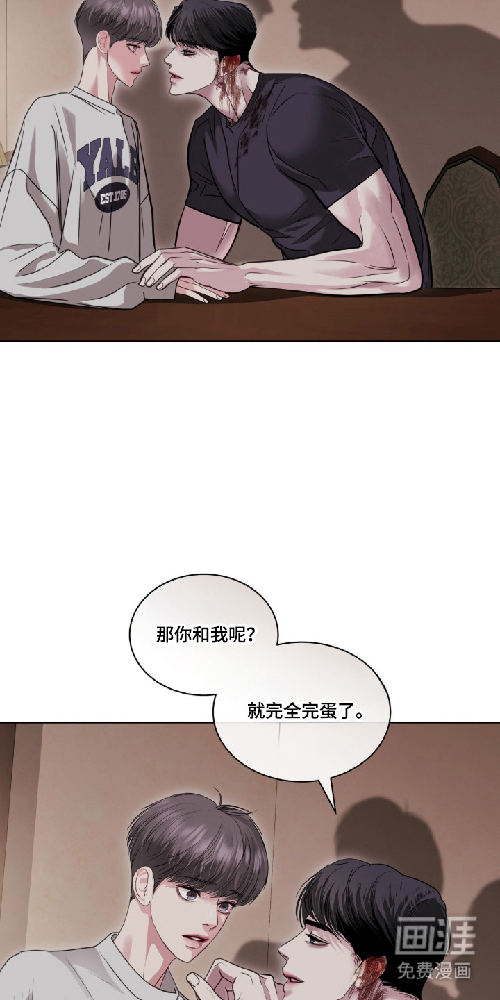 第92话 第24页