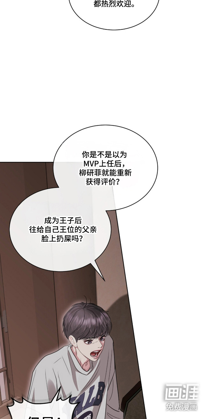第92话 第18页