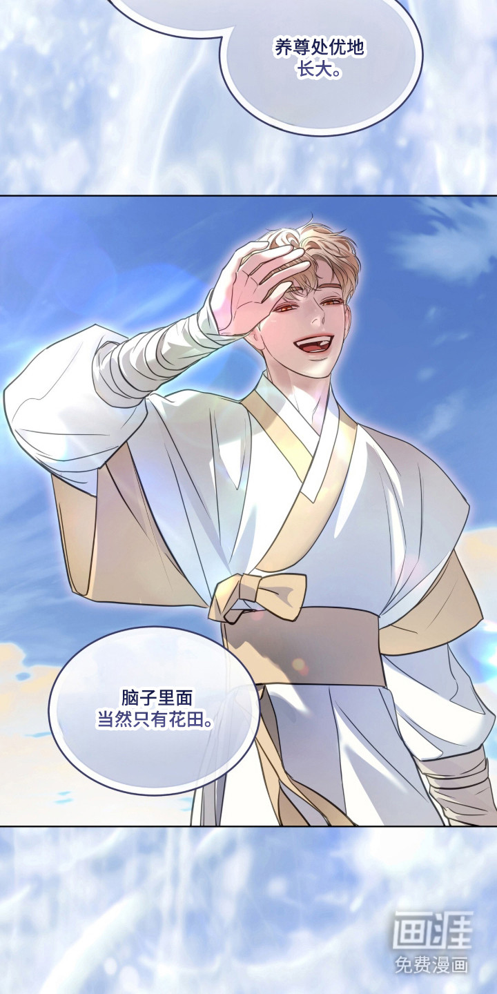第92话 第4页