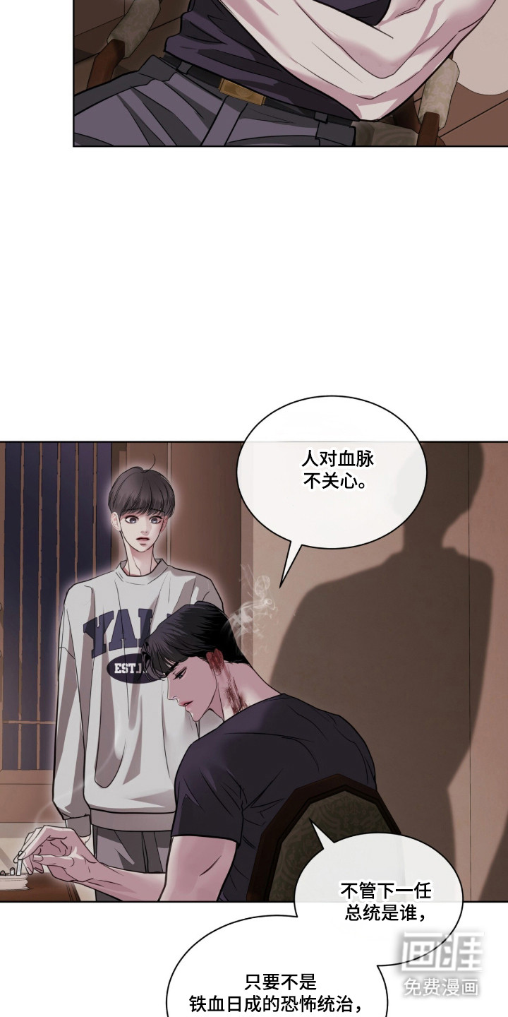 第92话 第17页