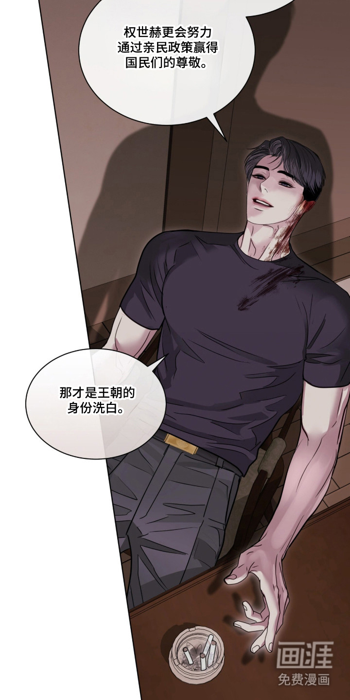 第92话 第20页