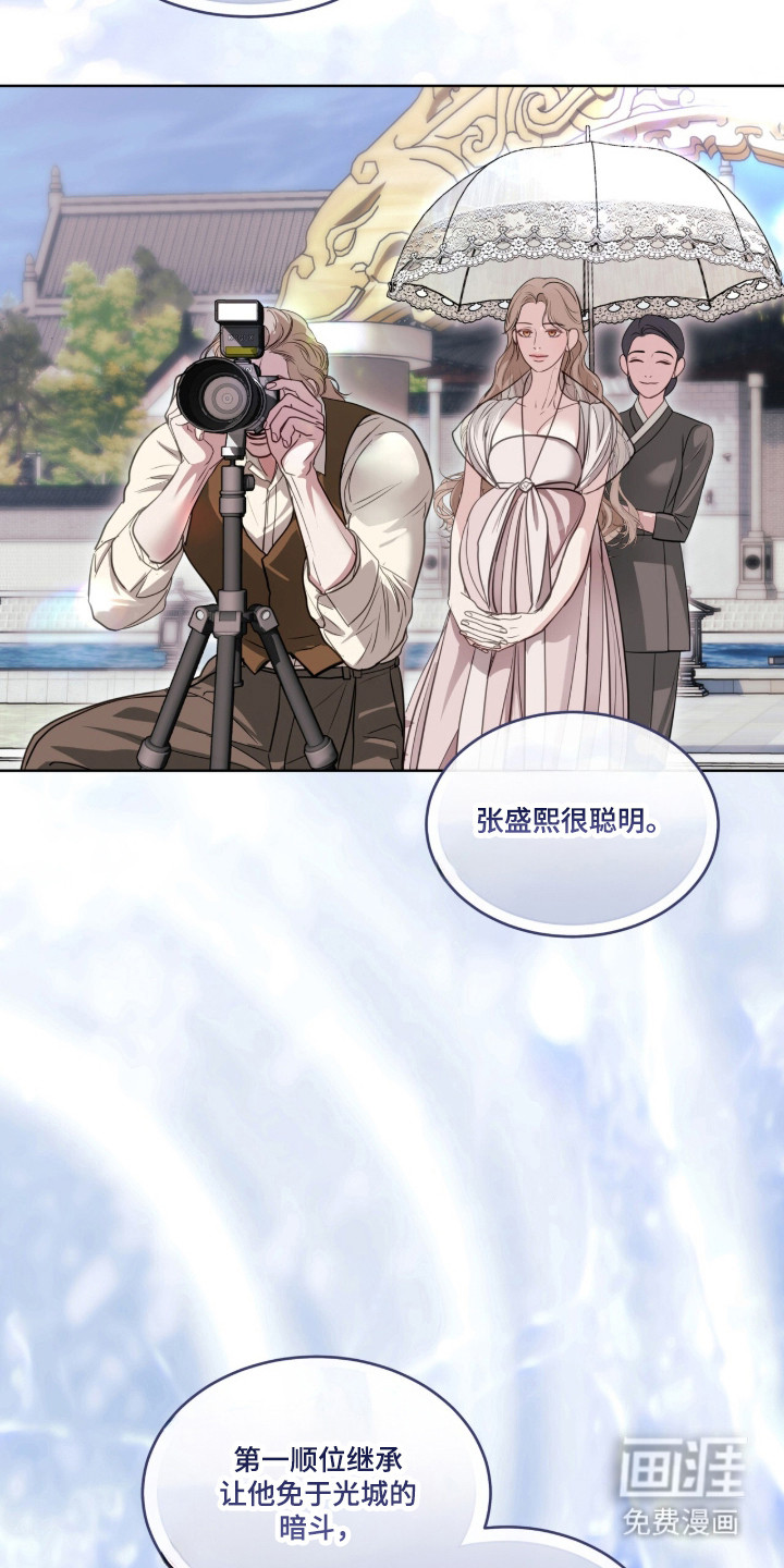 第92话 第3页