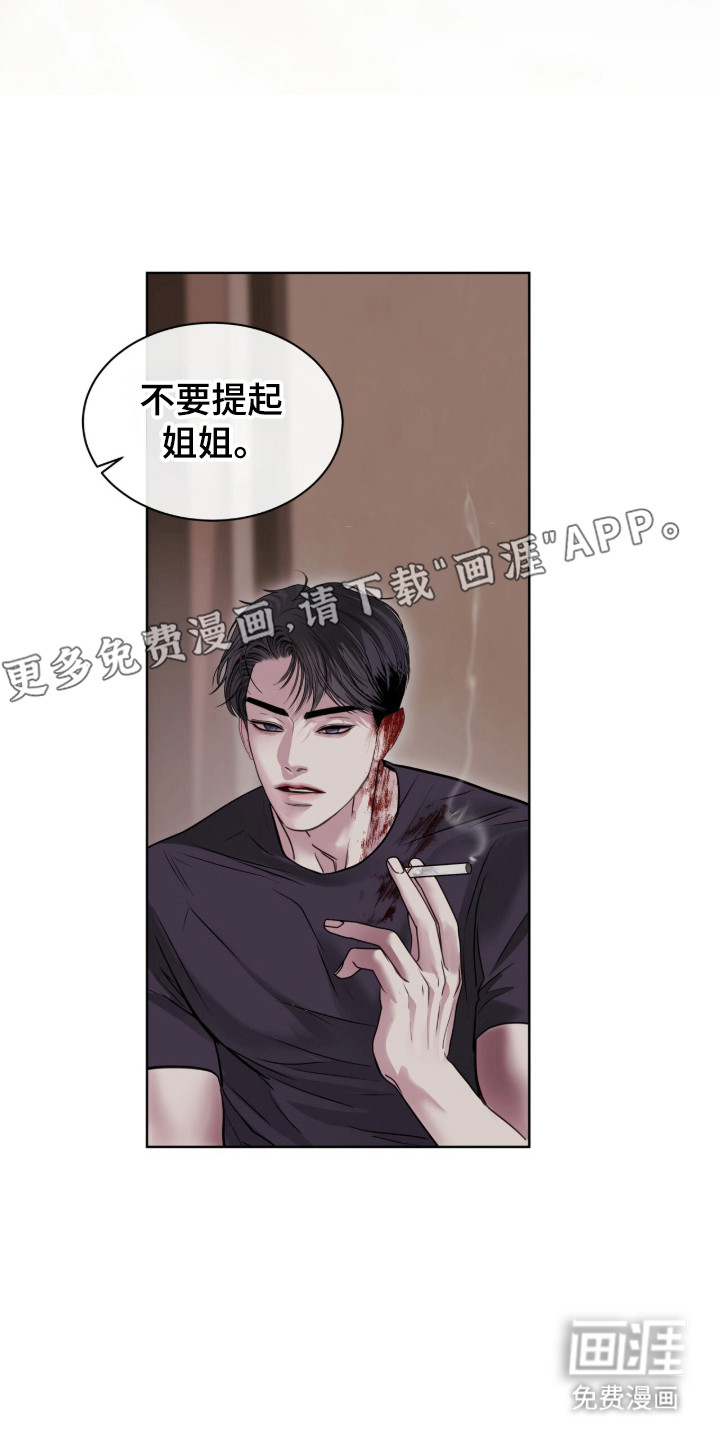第92话 第8页