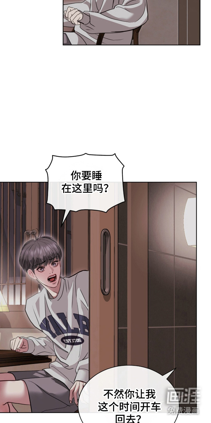 第92话 第29页
