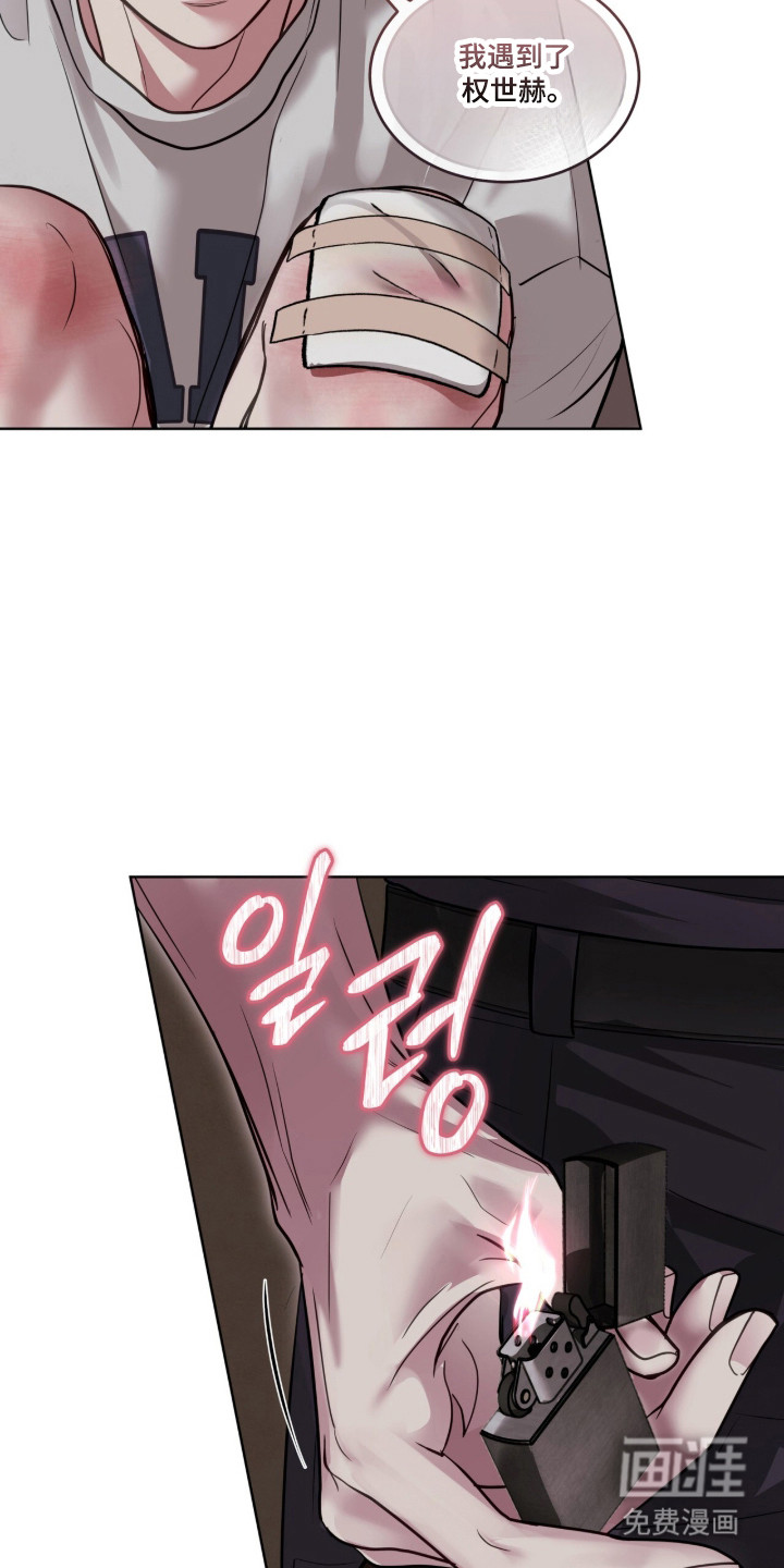 第91话 第13页