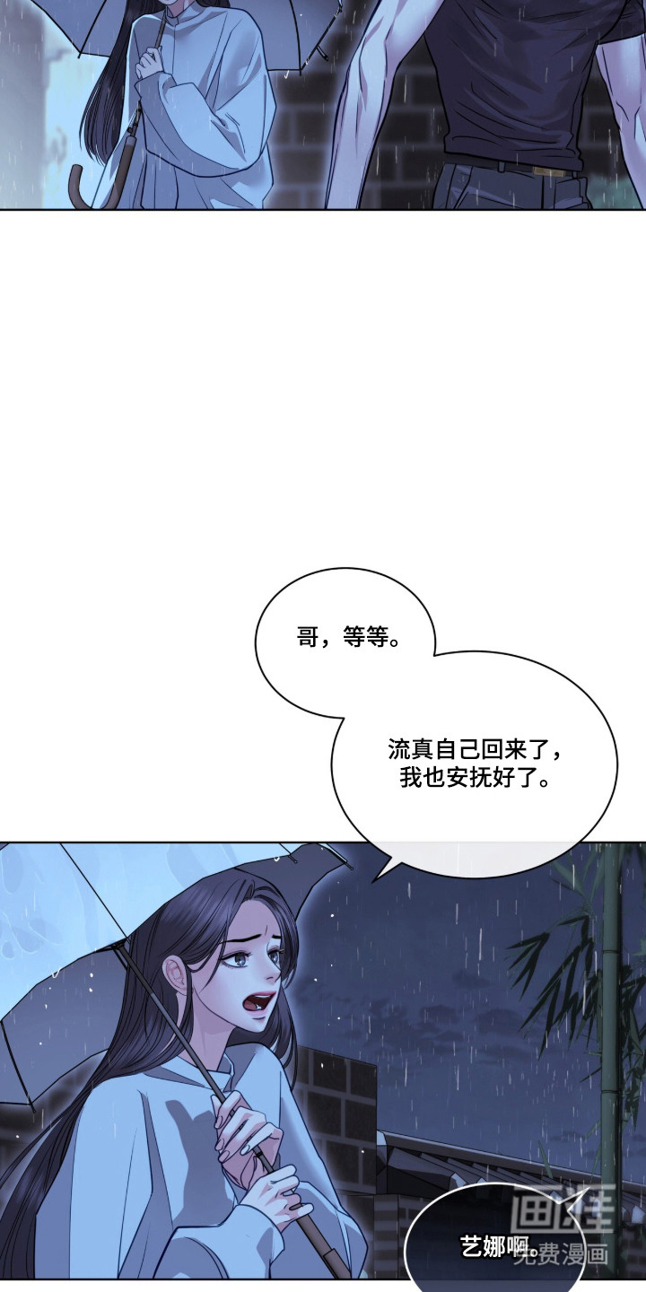 第91话 第2页