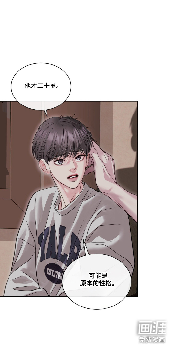 第91话 第33页