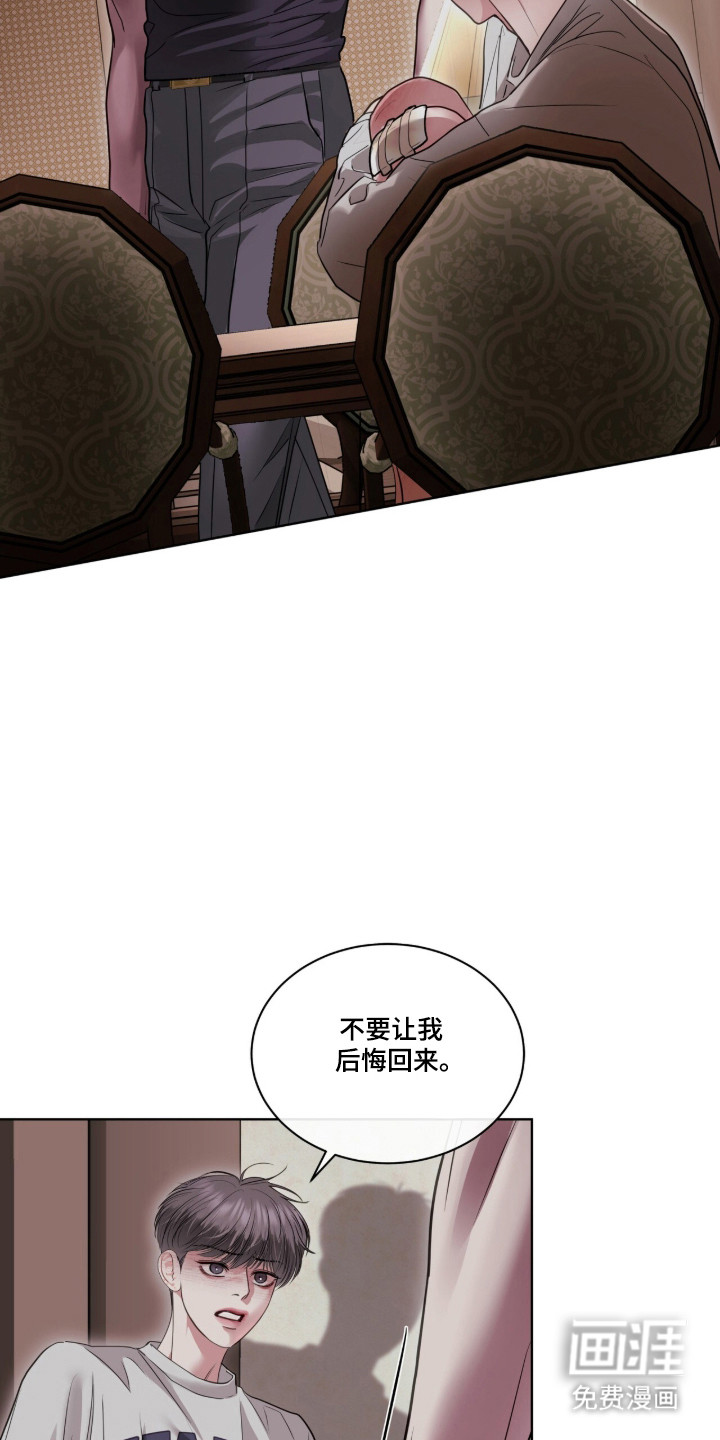 第91话 第7页
