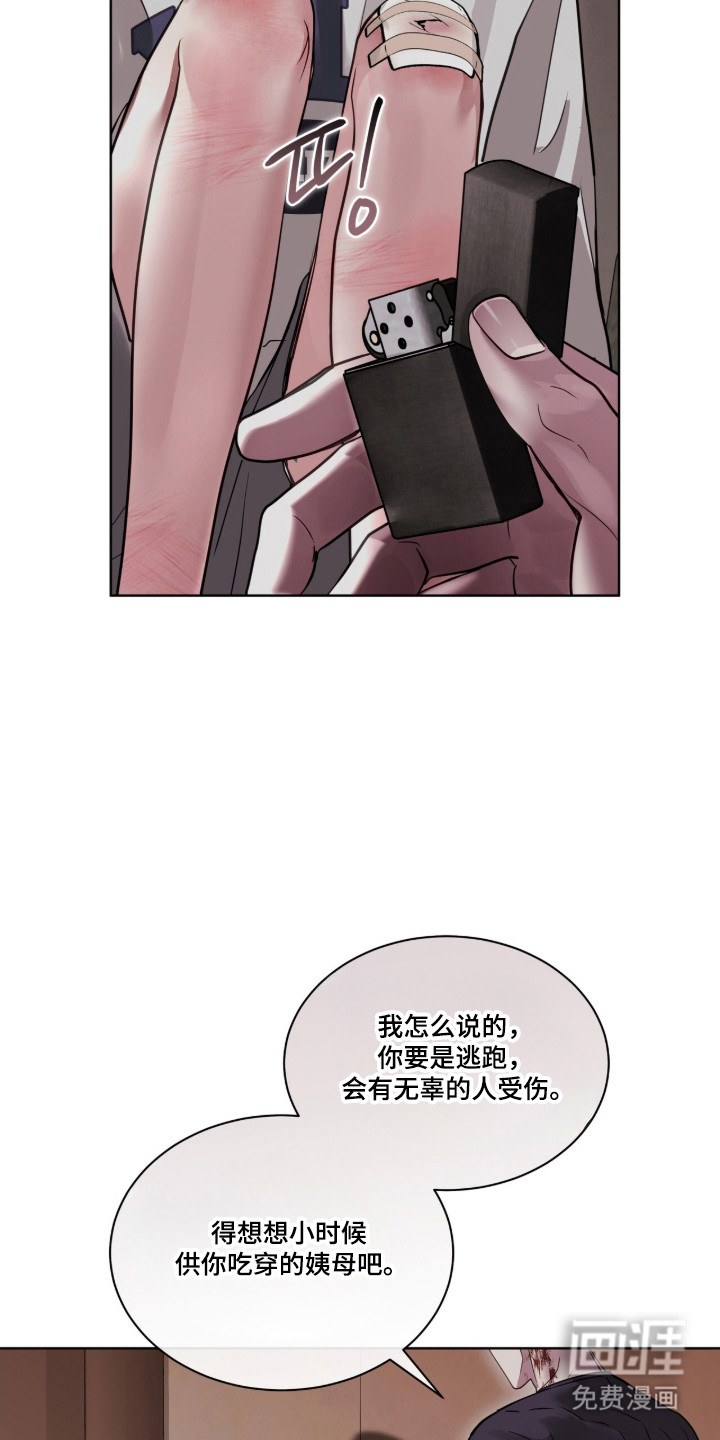 第91话 第11页